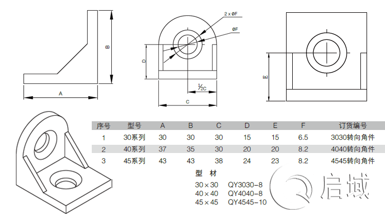 轉(zhuǎn)向角件安裝圖紙